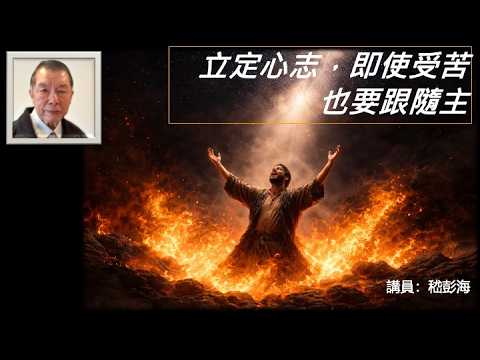 认识基督系列