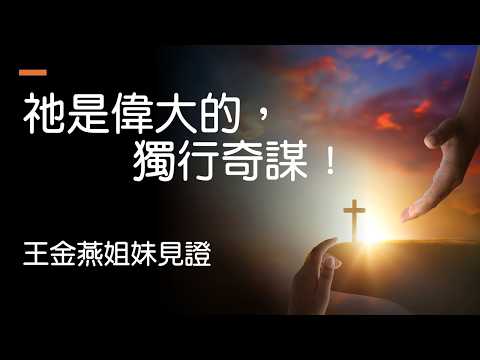 见证